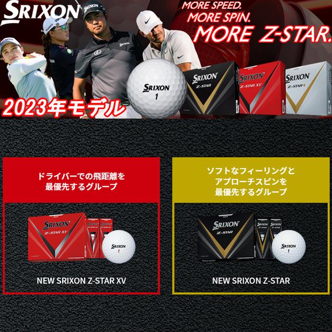 【スプリングセール開催中】【24球】2023　スリクソン　Z-STAR　Z-STAR XV　ボールタイプにご注意ください　ゴルフボール　ダンロップ　｜kakuyasugolf｜02