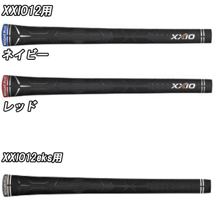 XXIO 【サマーセール開催中】 ゼクシオ12 専用 純正 ゴルフグリップ 他