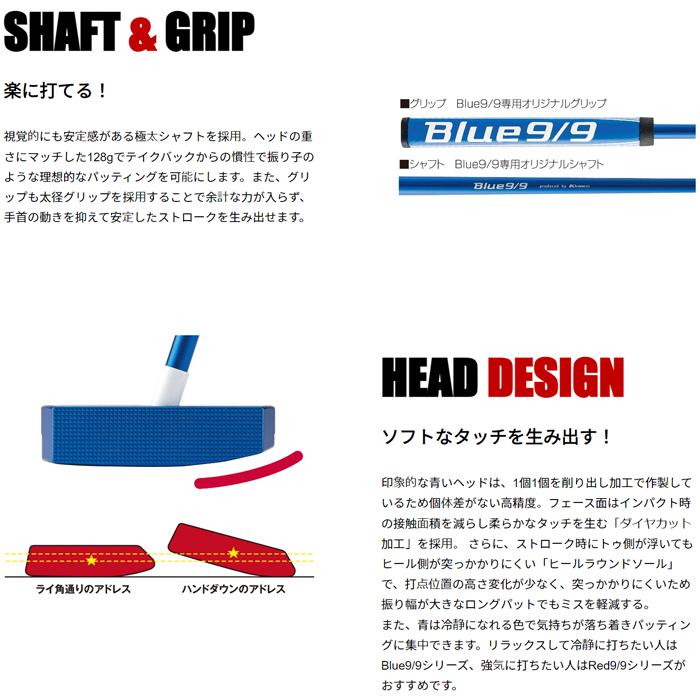 2023　キャスコ　BLUE9/9　White Back　パター　ゴルフクラブ kasco（キャスコ） 【クーポン注意-トップページ参照】2023 BLUE9/9