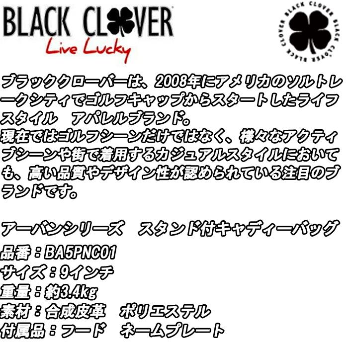 【スプリングセール開催中】BA5PNC01　ブラッククローバー　スタンド式　キャディバッグ　ゴルフバッグ　BLACK CLOVER　_5