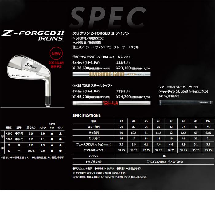 【スプリングセール開催中】スリクソン　Z-FORGED II ゼット フォージド2　単品アイアン　KBS TOUR　ゴルフクラブ　