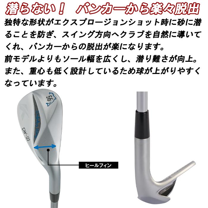 【全品5％引きクーポン有り5/8まで】DW-123　クロム　キャスコ　ドルフィンウェッジ　シルバー　ゴルフクラブ　｜kakuyasugolf｜05