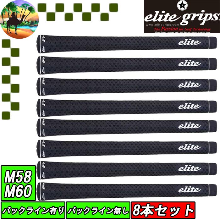 ゴルフグリップ まとめ売り Golf Pride elite grips elite grips（エリートグリップ） 【サマーセール開催中】 8本セット