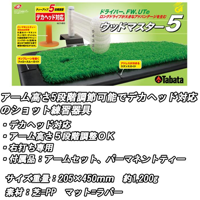 Tabata（タバタ） 【サマーセール開催中】 GV0268 大型ヘッド 