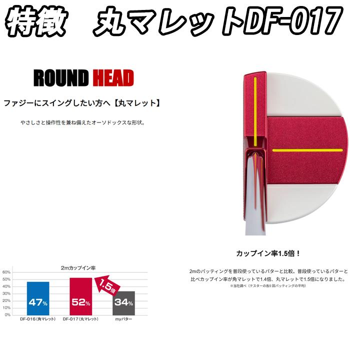 kasco（キャスコ） 【スプリングセール開催中】DF-016 DF-017 Red9/9