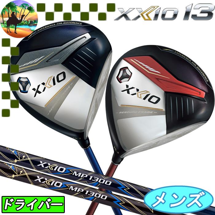 XXIO 【サマーセール開催中】 XXIO13 ゼクシオ13 ドライバー MP1300
