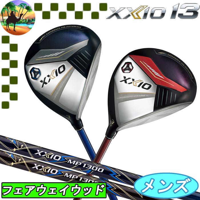 XXIO 【サマーセール開催中】 XXIO13 ゼクシオ13 フェアウェイウッド