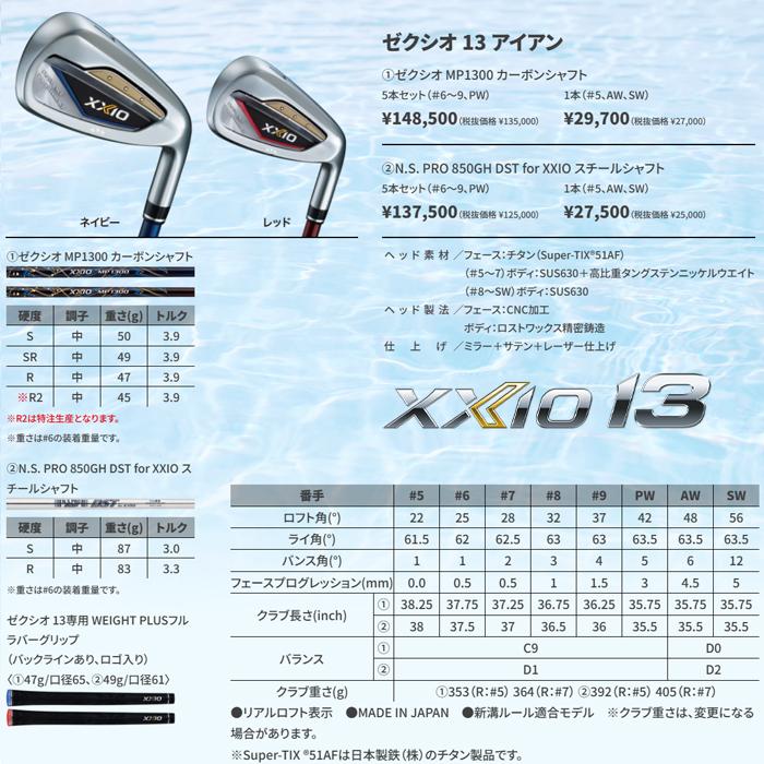 【スプリングセール開催中】XXIO13　ゼクシオ13　単品アイアン　MP1300カーボン　ゴルフクラブ　｜kakuyasugolf｜07