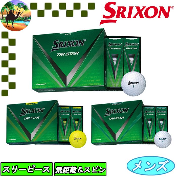 SRIXON 【ウィンターセール開催中】スリクソン トライスター5 1ダース 