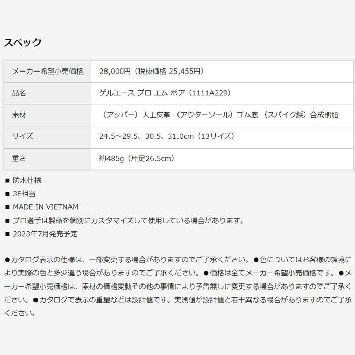 ASICS 【全品5%引きクーポン 30日まで】1111A229 アシックス ASICS 【全品5%引きクーポン 30日まで】1111A229 アシックス