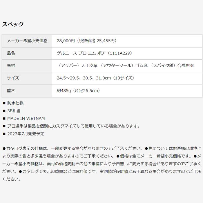 1111A229　アシックス ゴルフ　ゲルエース プロ M ボア　ソフトスパイクシューズ　メンズシューズ　ゴルフシューズ　GEL ACE PRO M BOA　asics　｜kakuyasugolf｜09