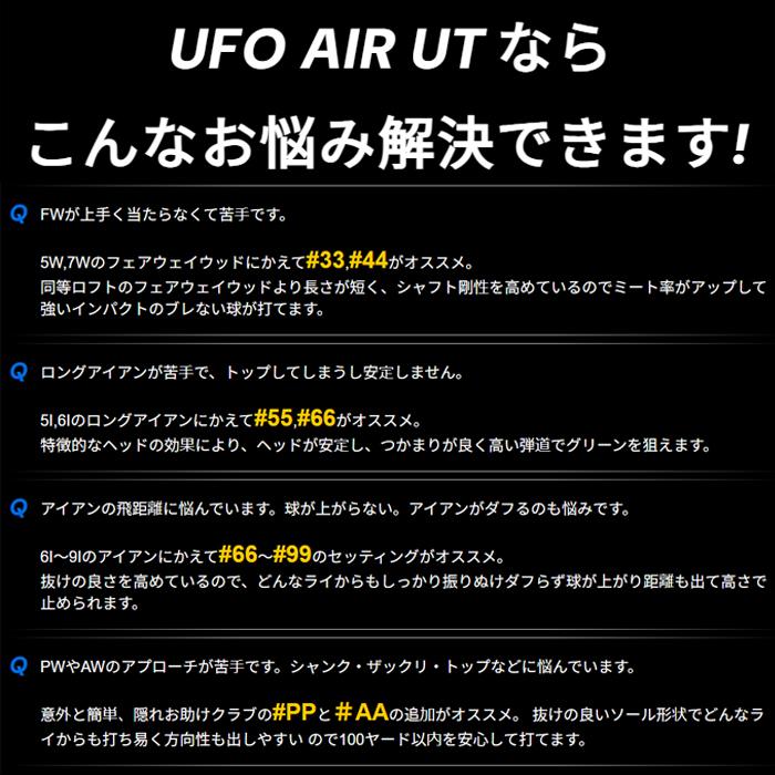 kasco 【スプリングセール開催中】キャスコ UFO Air UT by kasco 【スプリングセール開催中】キャスコ UFO Air UT by