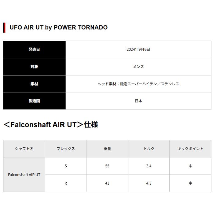 kasco 【スプリングセール開催中】キャスコ UFO Air UT by kasco 【スプリングセール開催中】キャスコ UFO Air UT by