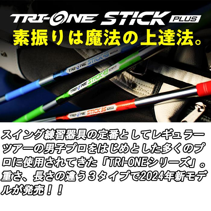 ゴルフ スイング 練習器具 4点 スピードウッシュ トライワン トルネード ゴルフ スイング 練習器具 4点 スピードウッシュ トライワン
