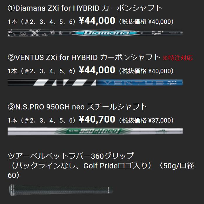 SRIXON 【サマーセール開催中】 スリクソン Zxi ハイブリッド