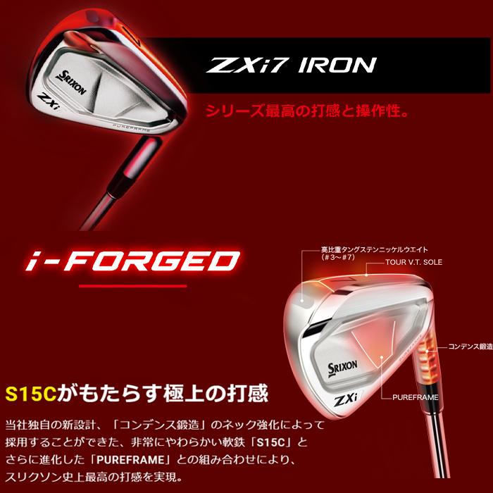 SRIXON 【サマーセール開催中】 スリクソン Zxi 7 6本セット NS-MODUS3