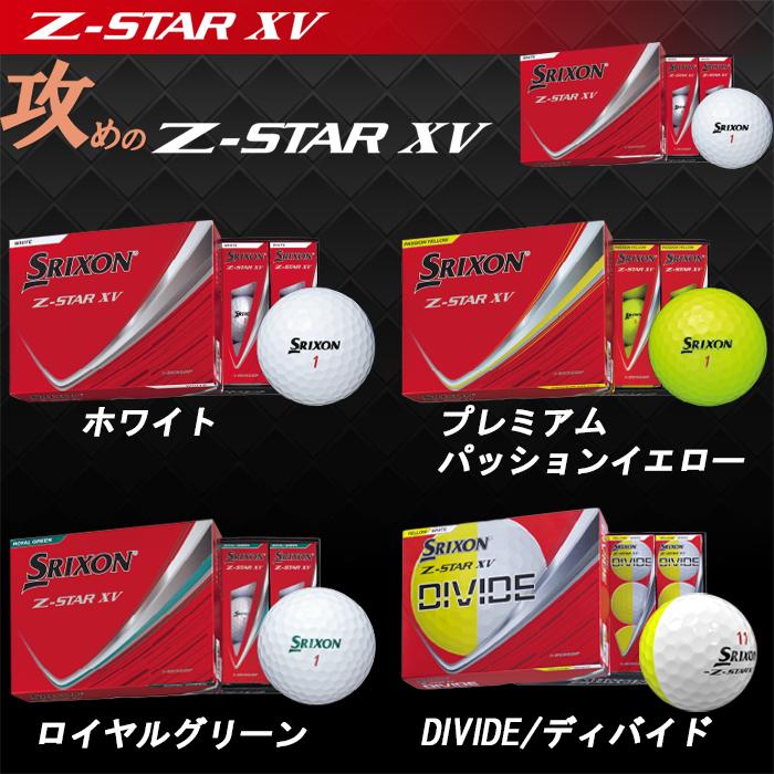 SRIXON 【スプリングセール開催中】2025 スリクソン Z-STAR Z-STAR XV