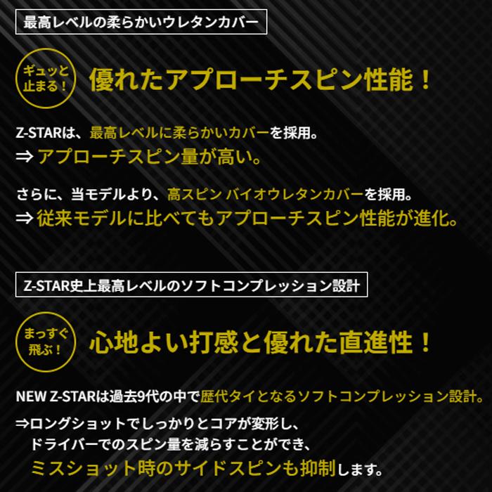 SRIXON 【スプリングセール開催中】2025 スリクソン Z-STAR Z-STAR XV