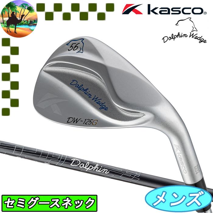 kasco（キャスコ） 【サマーセール開催中】 DW-125G クロム ドルフィン