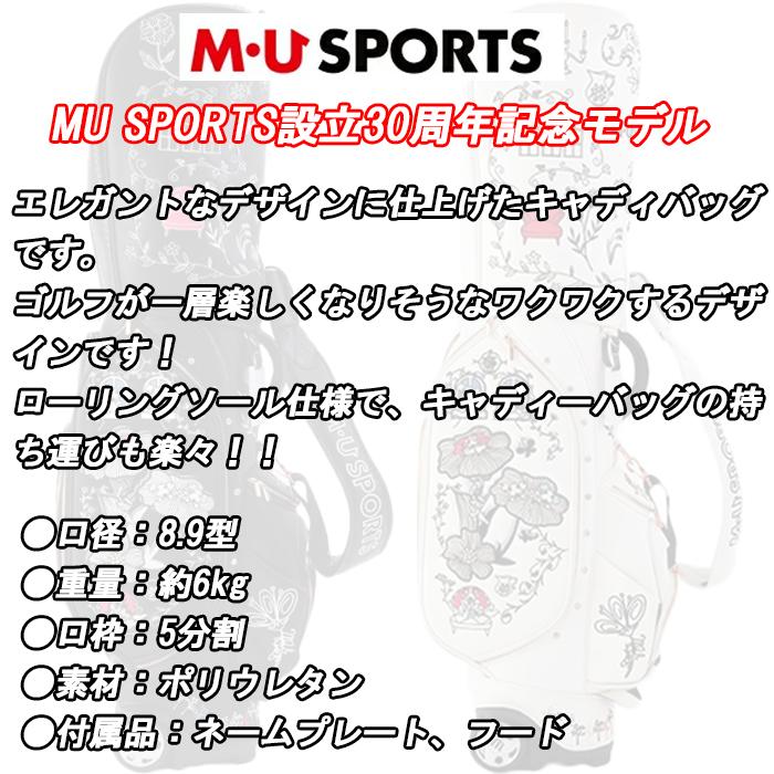 M・U SPORTS 【サマーセール開催中】 703R2120 M・U SPORTS MUスポーツ