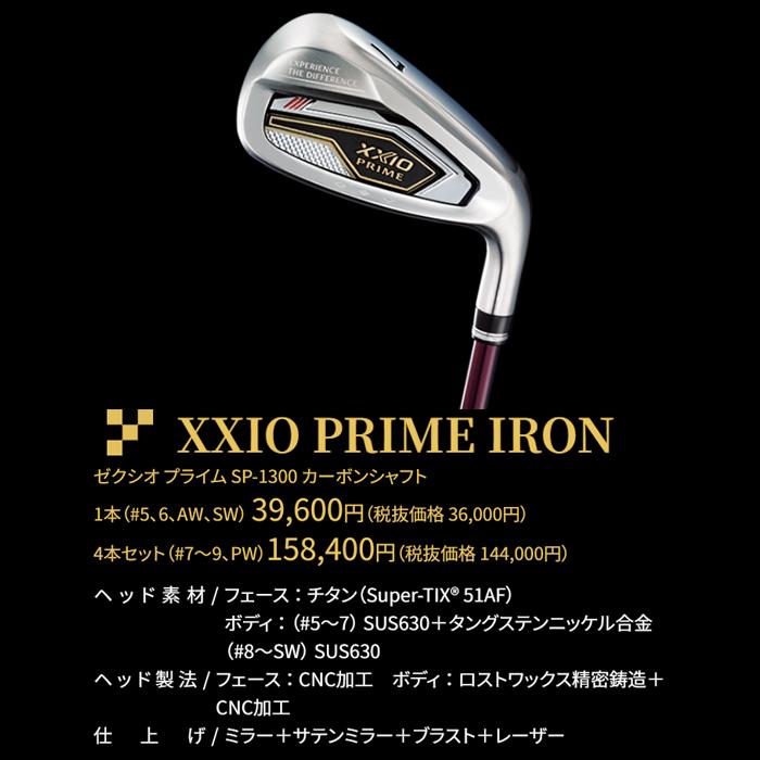 XXIO 【サマーセール開催中】 2025 XXIO PRIME 13 4本アイアンセット