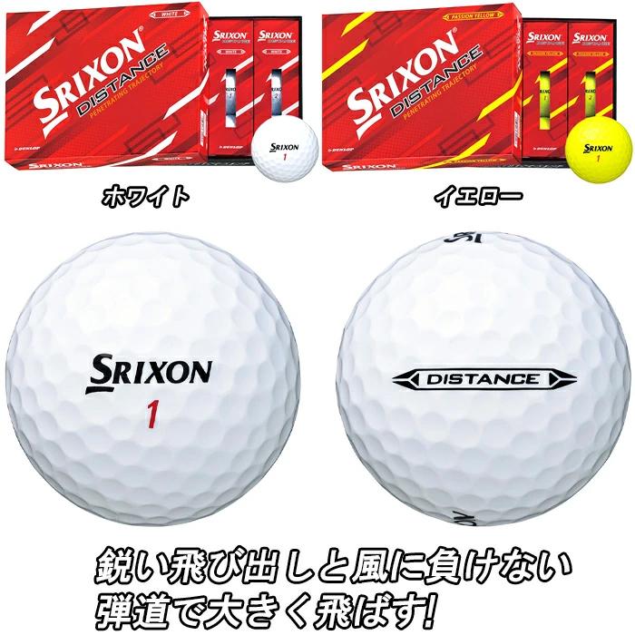 SRIXON 【スプリングセール開催中】【5ダースパック