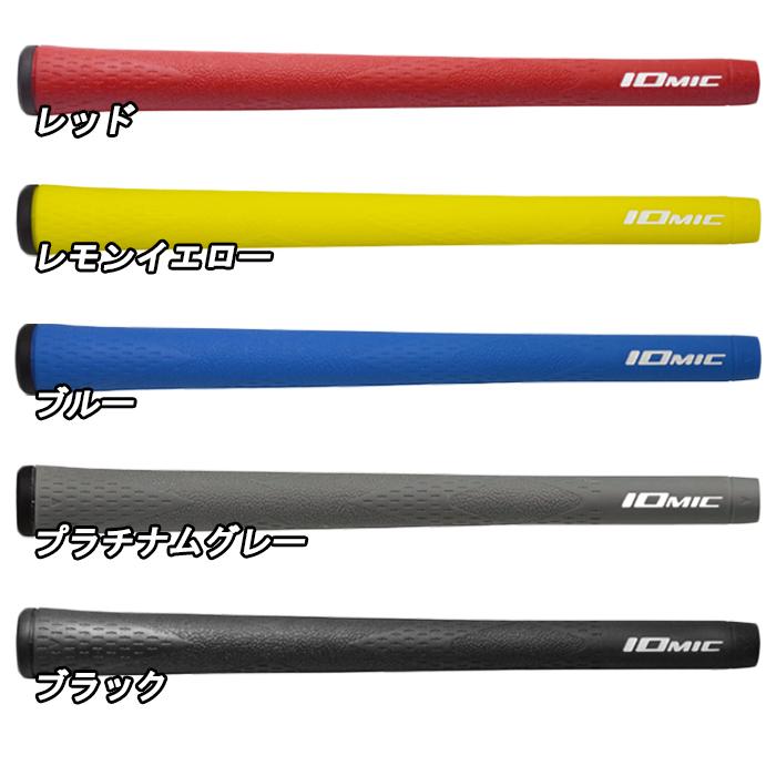 IOMIC（イオミック） 【サマーセール開催中】 【8本セット】 X-Grip2.3