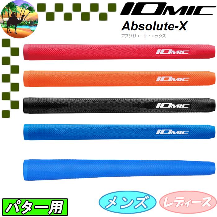 IOMIC（イオミック） 【サマーセール開催中】 Absolute-X パター用