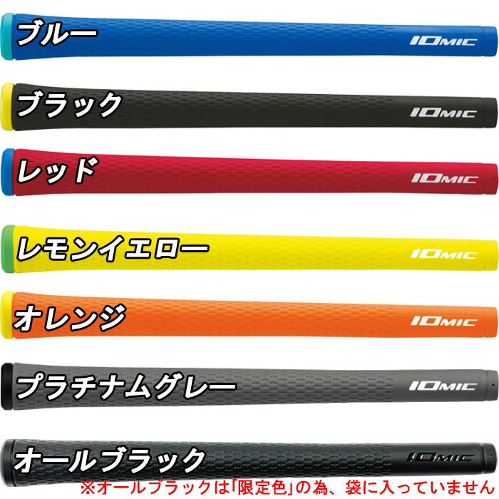 IOMIC（イオミック） 【サマーセール開催中】 スティッキー1.8