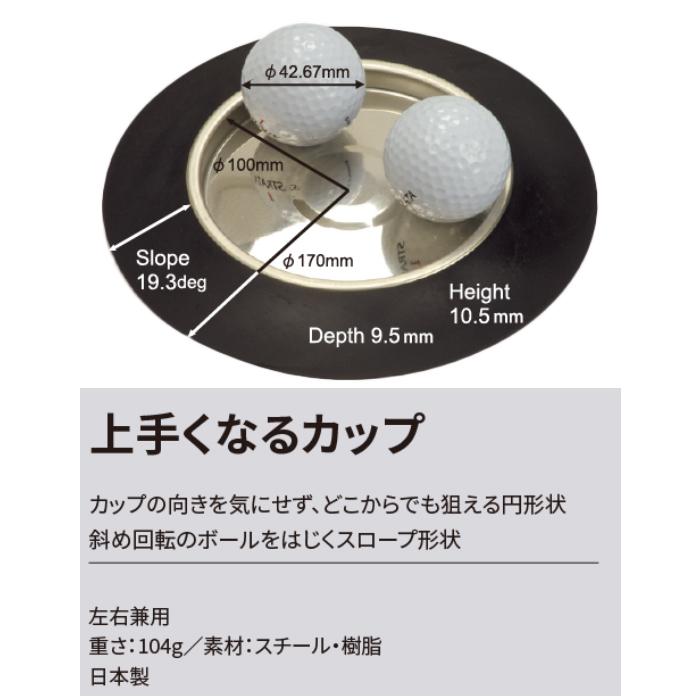 (未使用･未開封品)　RYOMAゴルフ　上手くなるカップ ar3p5n1 Amazon.co.jp: RYOMAゴルフ 上手くなるカップ : スポーツ