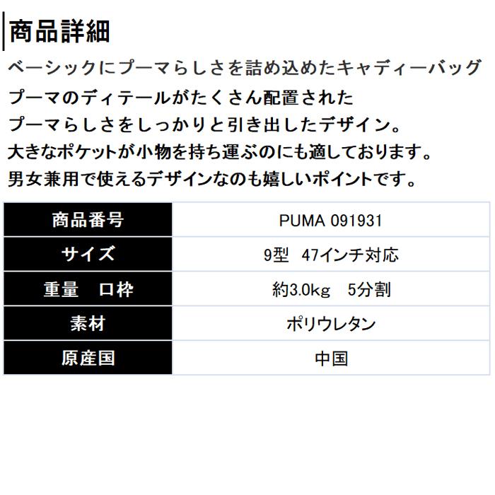 PUMA（プーマ） 【サマーセール開催中】 091931 プーマゴルフ