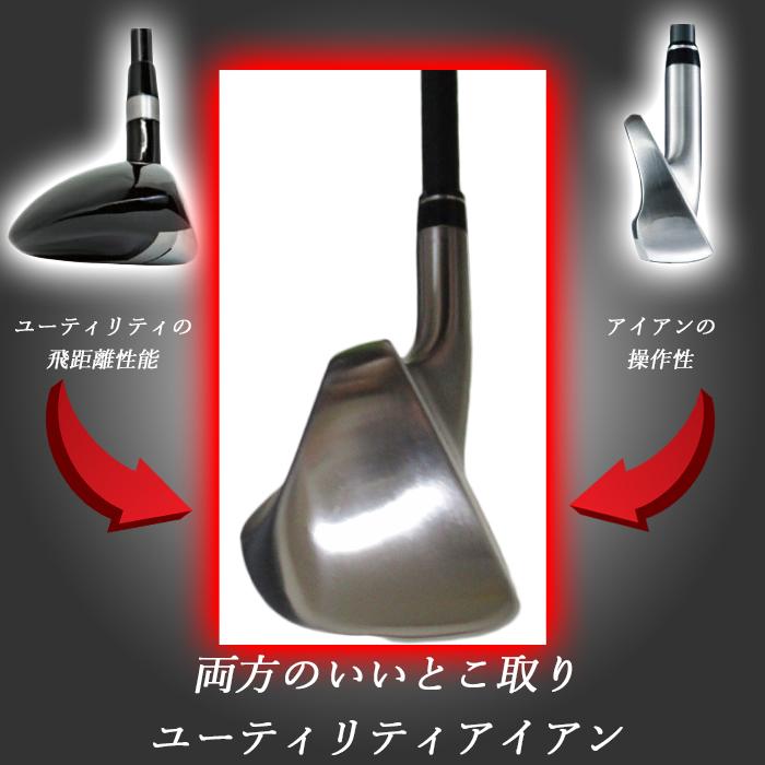 ゲインゼニス　ユーティリティーアイアン　8本セット　カーボンシャフト　ゴルフクラブ　GainZenith ウィンターセール開催中】ゲインゼニス ユーティリティーアイアン 8本