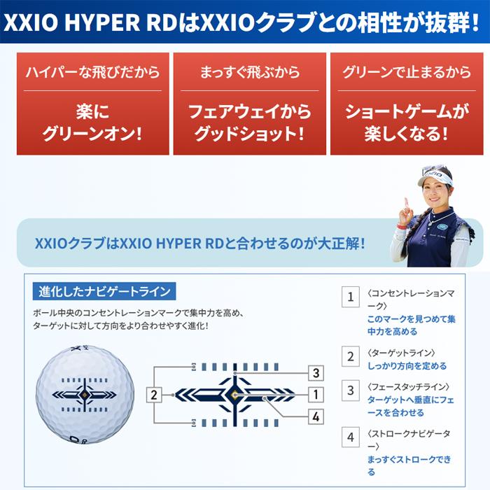 XXIO 【スプリングセール開催中】ゼクシオ ハイパー アールディ ゴルフ