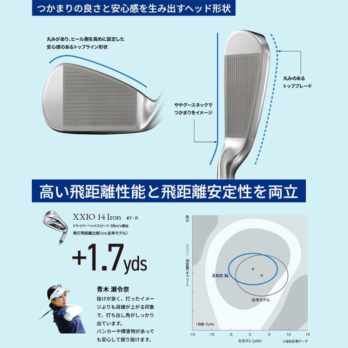 XXIO XXIO14 ゼクシオ14 5本 アイアンセット （6〜9，PW） MP1400