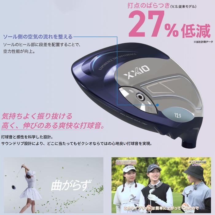 XXIO 【ウィンターセール開催中】XXIO14 ゼクシオ14 レディース