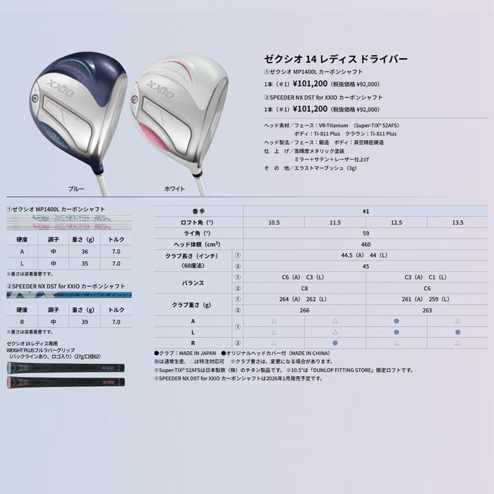 XXIO 【サマーセール開催中】 XXIO14 ゼクシオ14 レディース