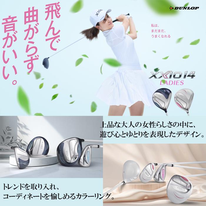 XXIO 【オータムセール】 XXIO14 ゼクシオ14 レディース フェアウェイ
