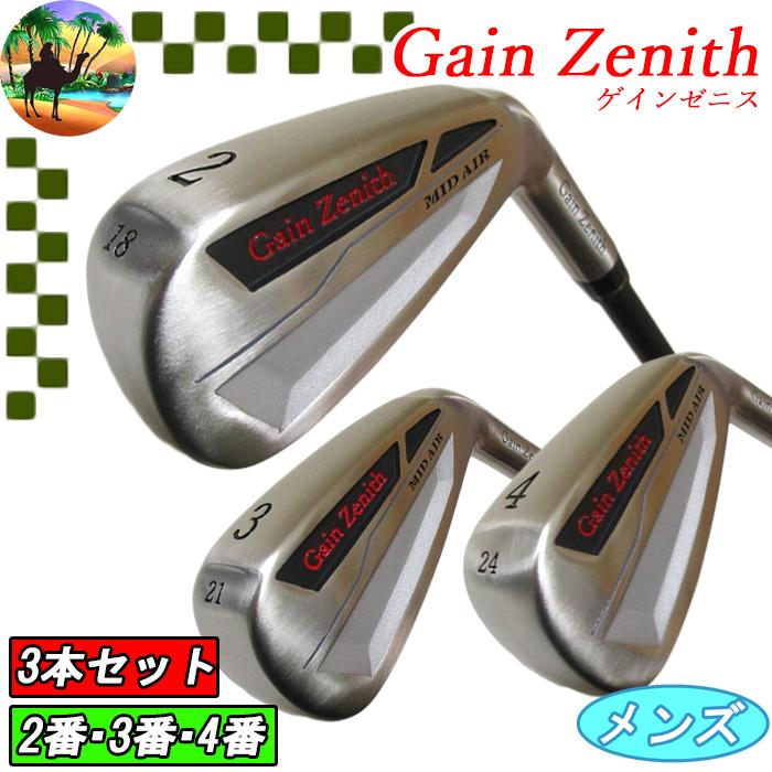 サマーセール開催中】 【3本セット】 GZ-373 ゲインゼニス 中空ロング 