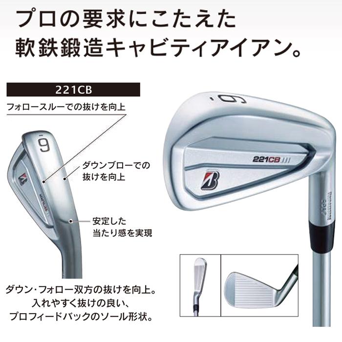 BRIDGESTONE GOLF ブリヂストン 221CB 222CB+ 6本 アイアンセット （5
