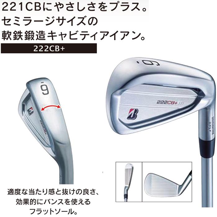 BRIDGESTONE GOLF ブリヂストン 221CB 222CB+ 6本 アイアンセット （5