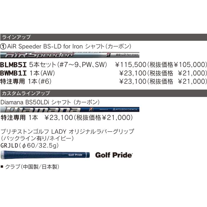 BRIDGESTONE GOLF 【サマーセール開催中】 ブリヂストン レディース 5