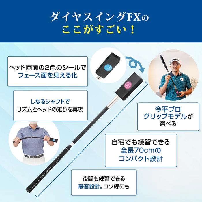 DAIYA（ダイヤ） 【サマーセール開催中】 TR-5019 ダイヤゴルフ 今平