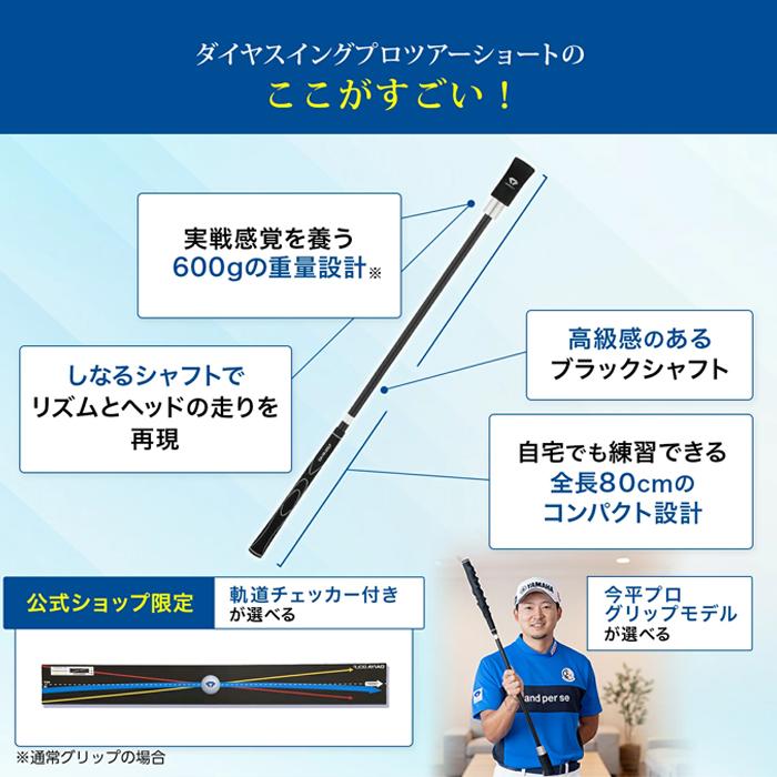 DAIYA（ダイヤ） 【サマーセール開催中】 TR-5021 ダイヤゴルフ 今平