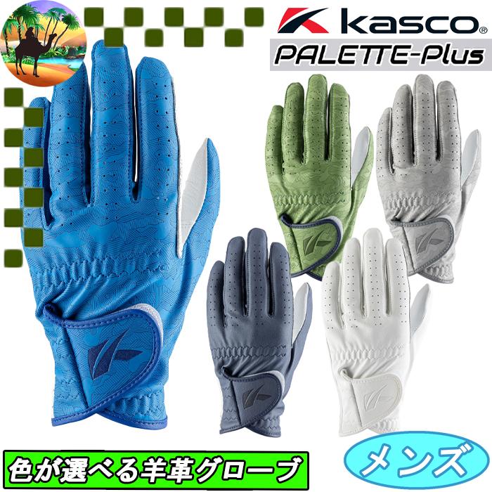 kasco（キャスコ） 【サマーセール開催中】 SF-2618 パレットプラス