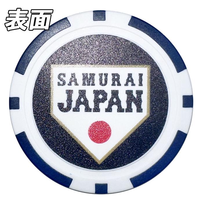 サマーセール開催中】 SJAC-6115 侍ジャパン ゴルフマーカー カジノ