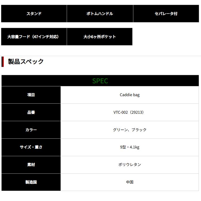 kasco（キャスコ） VTC-002 VATIC バティック キャディバッグ スタンド