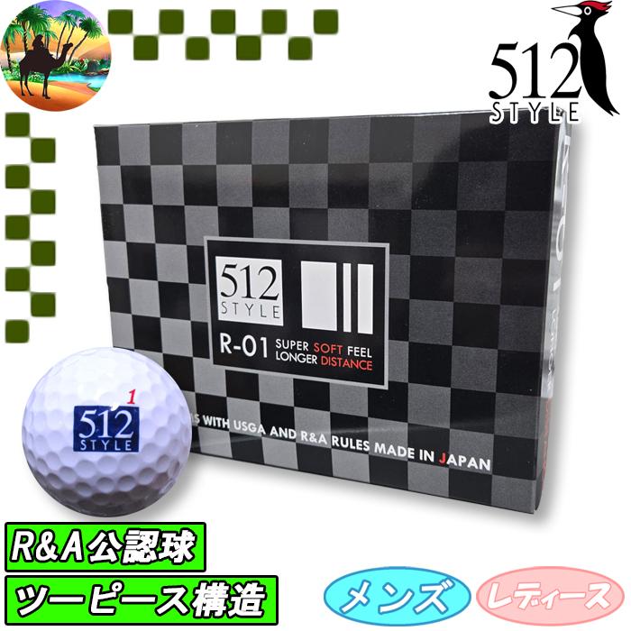 512STYLE ディスタンス系 R-01 ゴルフボール R＆A公認球 : ゴルフ