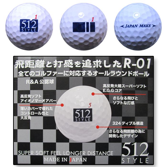 サマーセール開催中】 512STYLE ディスタンス系 R-01 ゴルフボール
