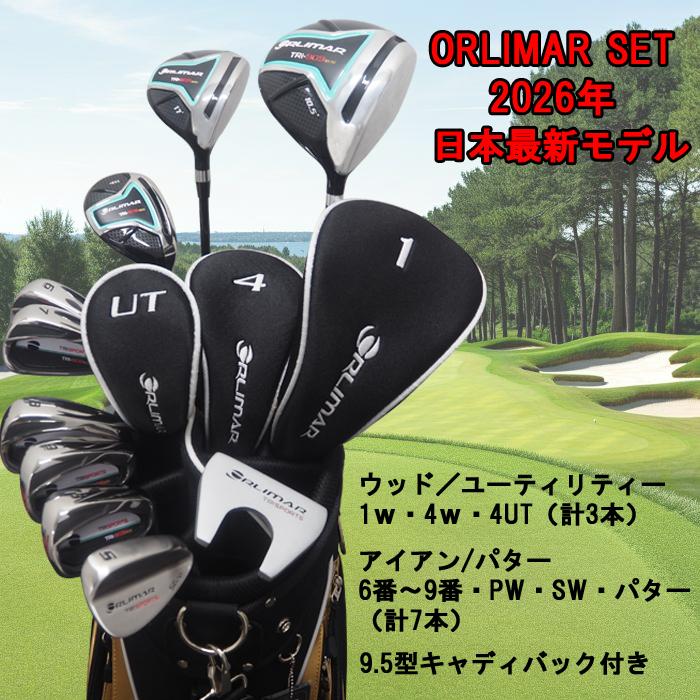 ORLIMAR（オリマー） TRI-909 ORLIMAR TRISPORTS セミ フルセット