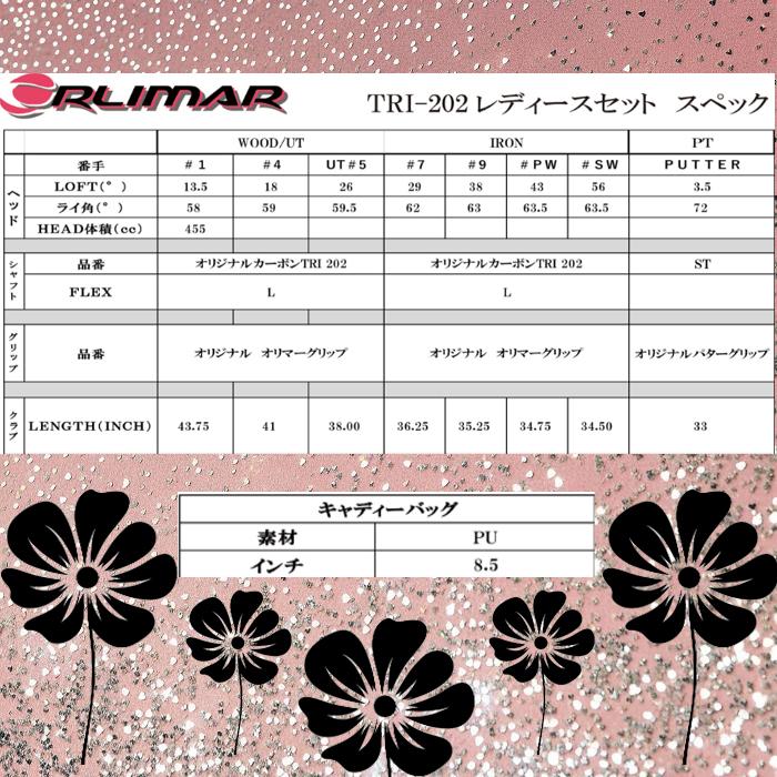 ORLIMAR（オリマー） 【オータムセール】 TRI-202 ORLIMAR TRISPORTS